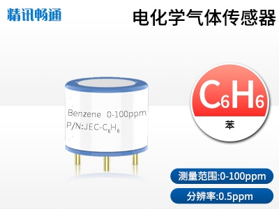 JEC4-電化學苯氣體傳感器